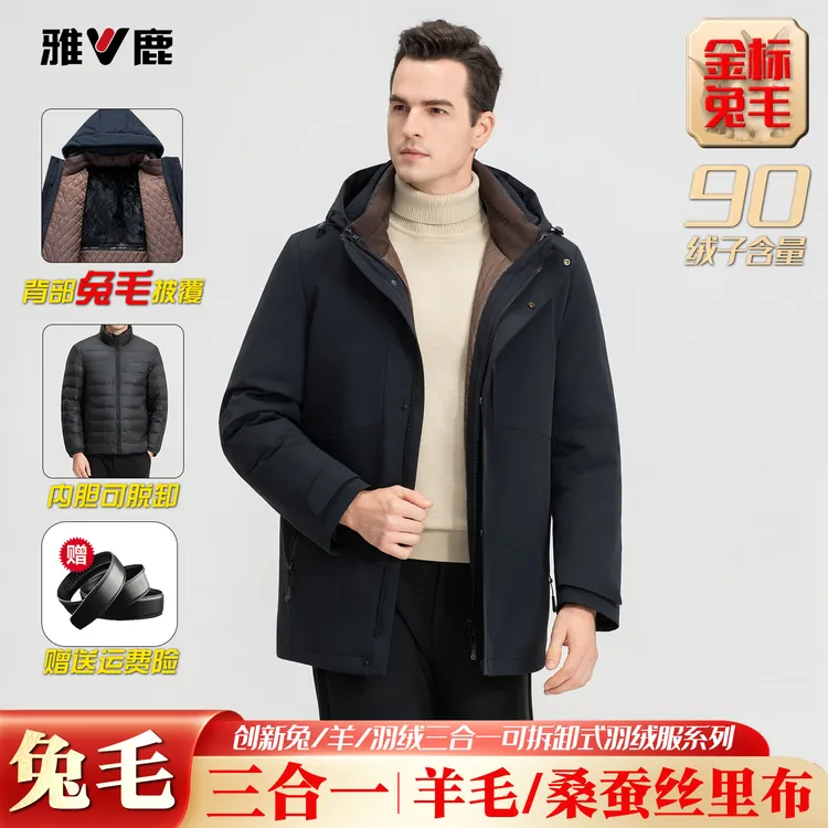 雅鹿男士羽绒服可脱卸兔毛内胆三合一爸爸装中长款加厚中老年外套