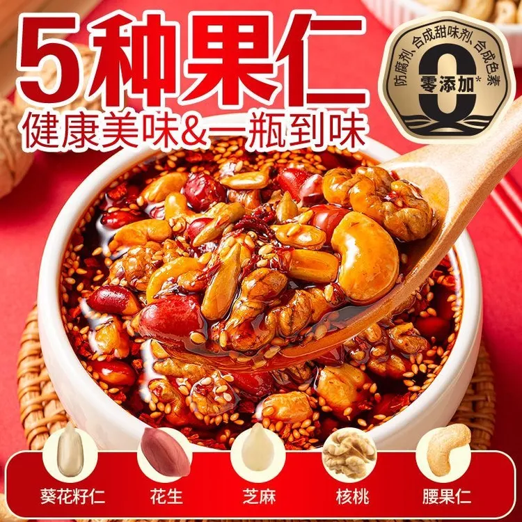 饭扫光【微辣零添加】坚果油辣子拌菜蘸水烙锅烧烤火锅