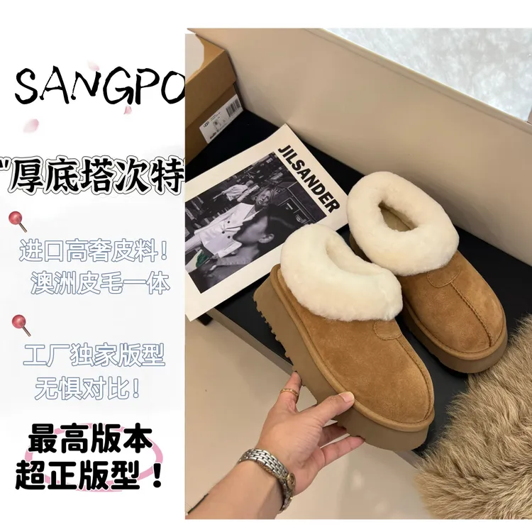 【厚底塔次特】净版4CM秋冬人气鞋舒适桑坡皮毛一体雪地靴保暖加厚