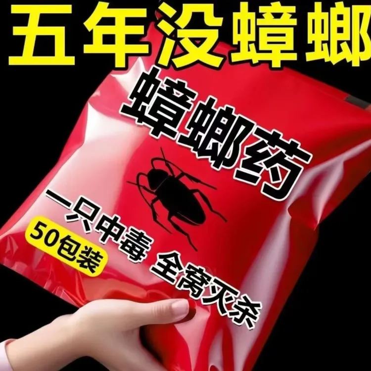 家用灭蟑螂药强力全窝端卧室厨房非无毒杀蟑螂神器高效持久饵诱粉