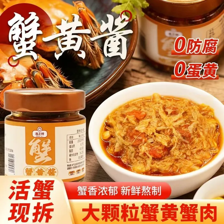 正宗纯蟹黄酱黄油拌面海鲜食用螃蟹蟹粉蟹肉下饭拌面手工蟹黄豆腐