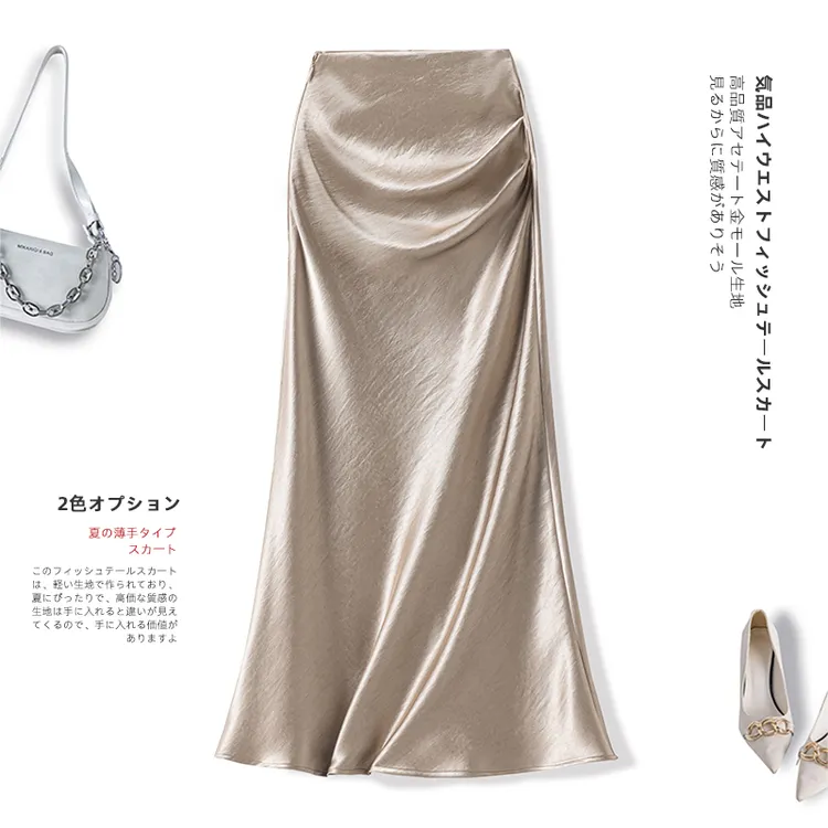香槟金醋酸鱼尾半身裙女高腰包臀裙打褶设计高级感缎面长裙鱼尾裙