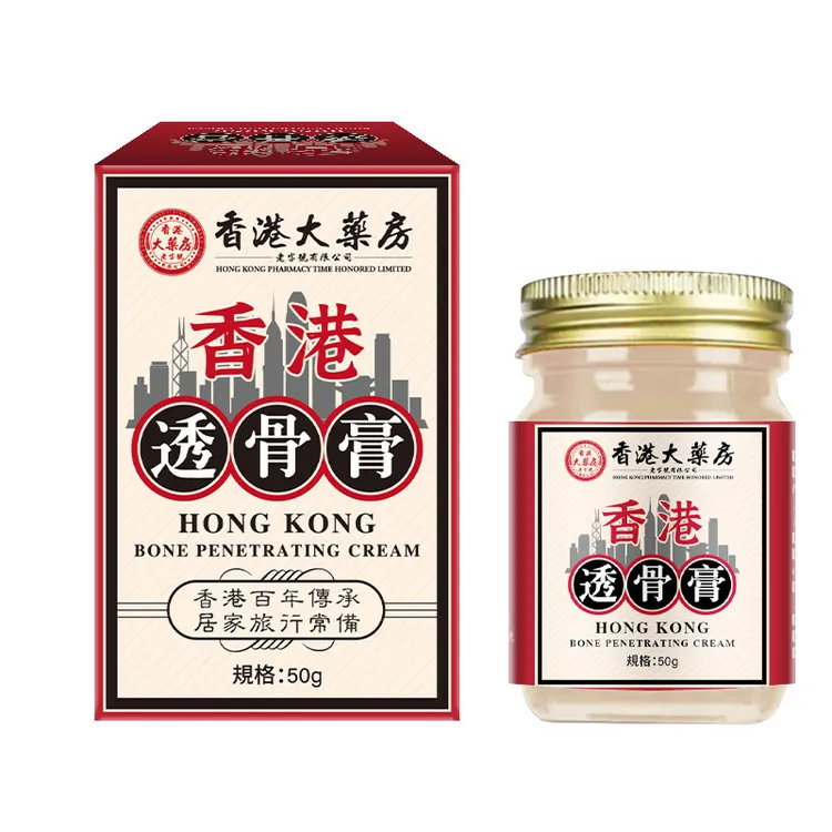 透骨膏【香港大药房】透骨膏关节膝盖肩颈腰腿舒缓涂抹草本膏