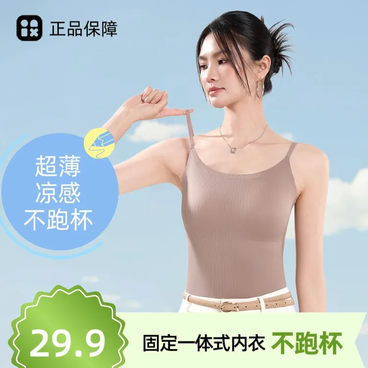 2025打底衫夏季新款玻尿酸一体式通勤外穿透气无痕打底吊带美背