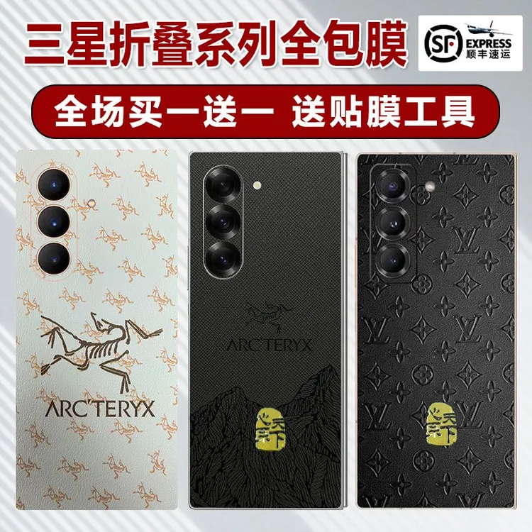 三星fold7/fold6/fold5/fold4折叠屏3m素皮全包膜w26/w25/W24/W23