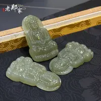 【老郑家】和田玉观音挂件 2161-1 多样性发一件 约50*29*7mm