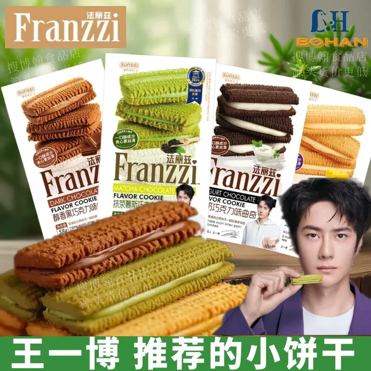 法丽兹曲奇饼干巧克力夹心抹茶味休闲办公年货零食小吃旅游下午茶