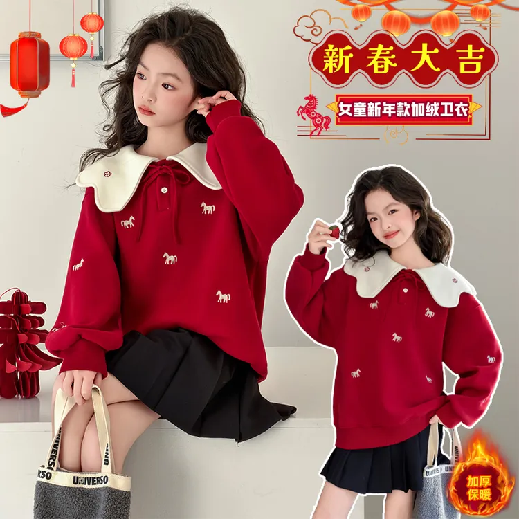 女童加绒卫衣秋冬装2025新款中大童加厚连帽上衣新年服红色打底衫