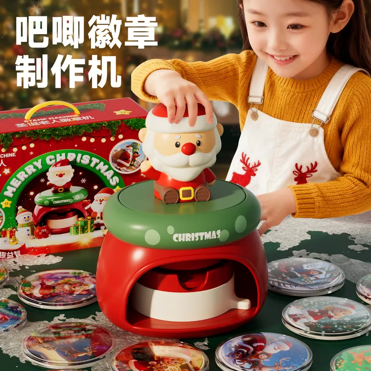 儿童吧唧徽章制作机手工diy材料包魔法咕卡女孩圣诞礼物创意玩具