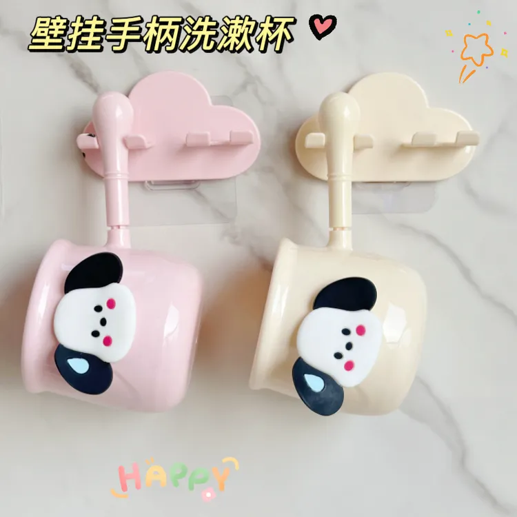 手柄漱口杯刷牙漱口墙式儿童牙杯电动牙刷置物架洗漱收纳