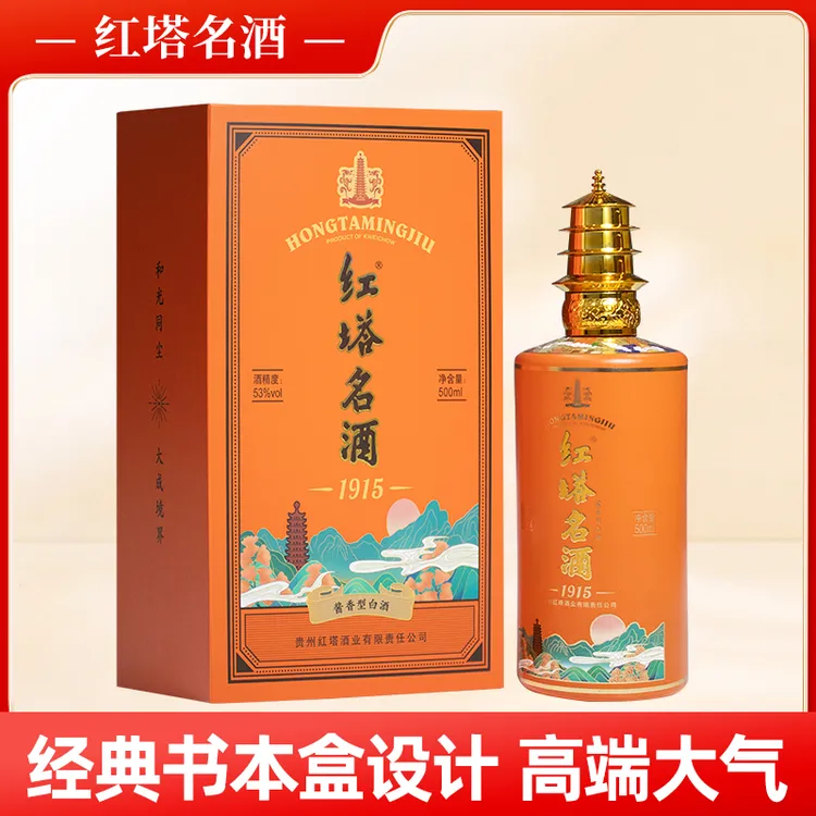 红塔名红塔名酒53度酱香型礼盒装高端品质纪念白酒53%Vol500ml/L