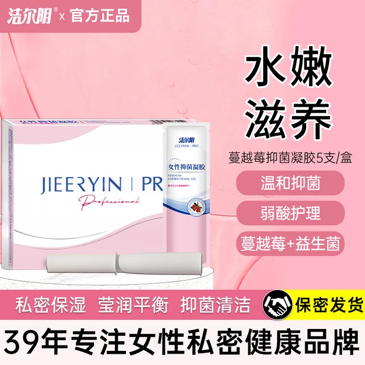 【蔓越莓款】洁尔阴蔓越莓抑菌保湿青春洗液女弱酸滋润抑菌养护干涩