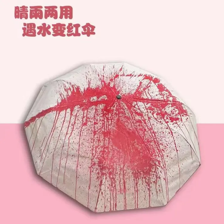 遇水变色伞晴雨两用小巧便携自动遮阳伞遇水变红伞防晒防紫外线