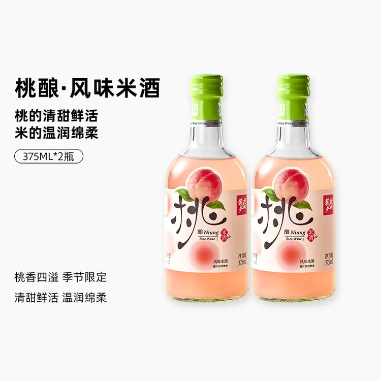 【花田巷子】6度微醺桃酿375ml