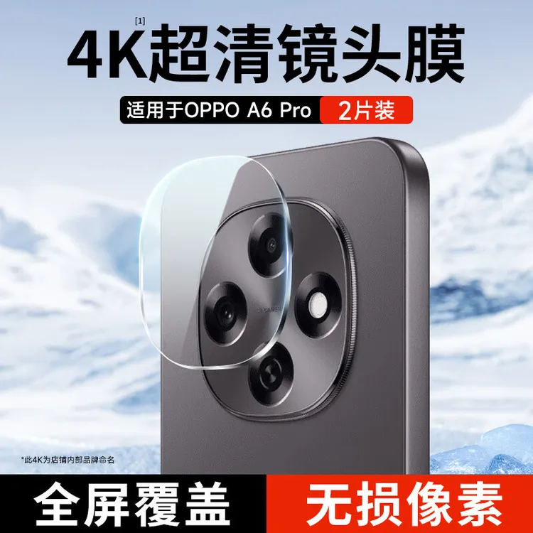 适用oppoa6pro镜头膜新款手机镜头全包防摔超薄A6PRO后镜片保护盖