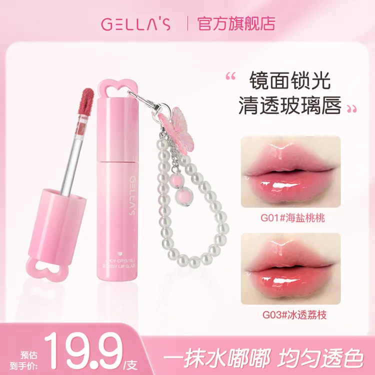 GELLA’S唇釉镜面口红滋润哑光水光持久显白不掉色百搭淡化唇纹
