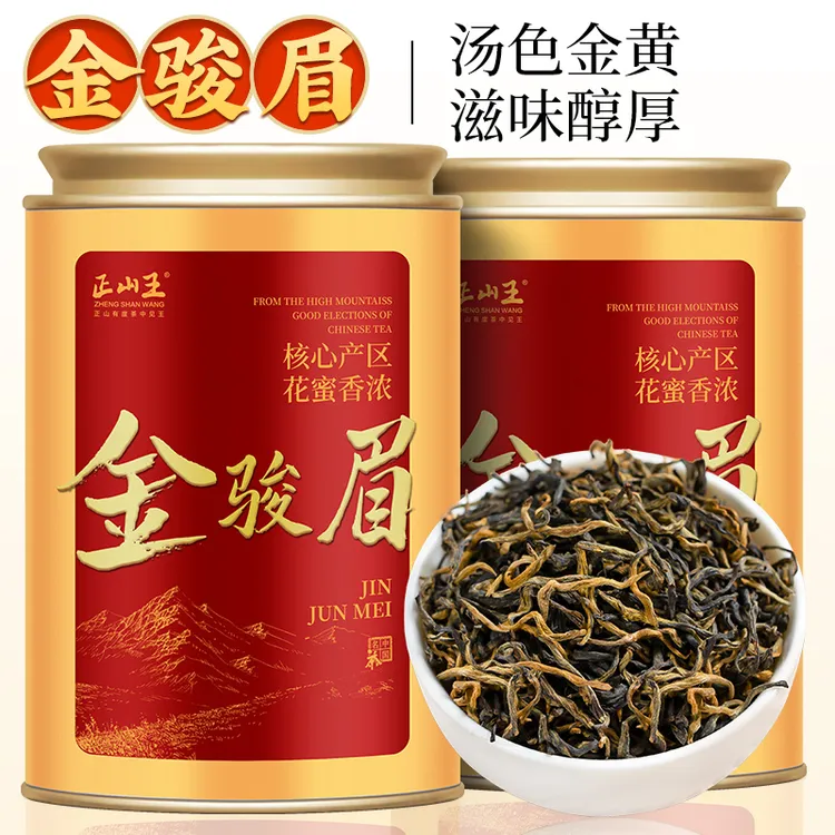 金骏眉新茶正宗武夷山红茶高品质黄芽浓香蜜香型罐装口粮茶叶