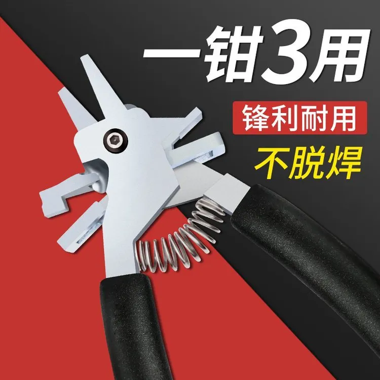 背板槽开口钳封边皮开槽钳封边带钳子开口修边钳定制家具木工专用