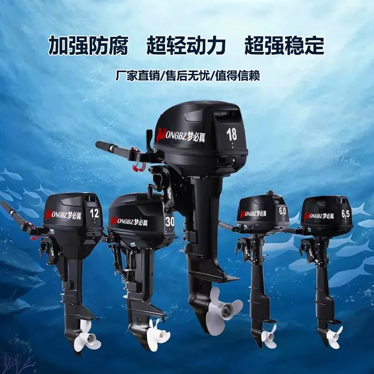 水冷二冲四冲程船外机推进器渔船马达舷外机冲浪救援推进器船用