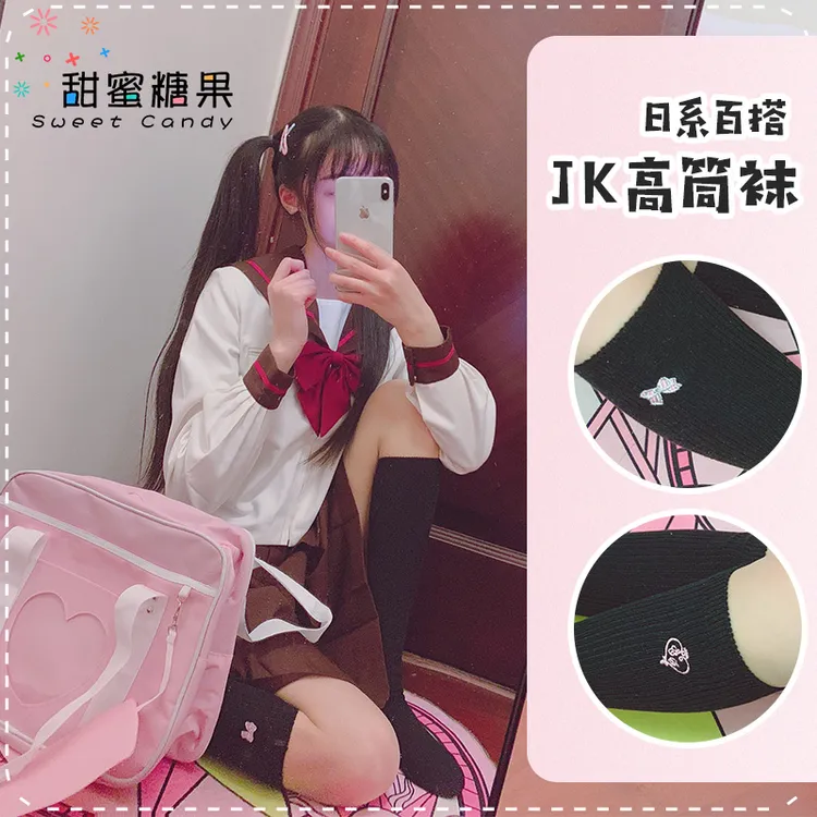 日系刺绣JK袜压力瘦腿袜子春秋小腿袜纯色黑色不过膝中筒学生棉袜