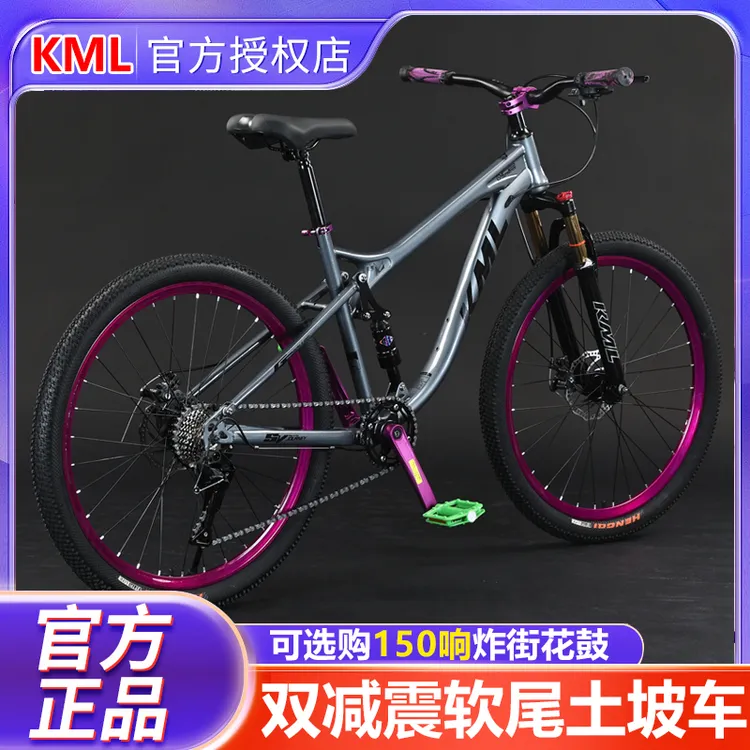 软尾山地自行车双减震越野变速炸街120响刷梯男女青少年学生单车