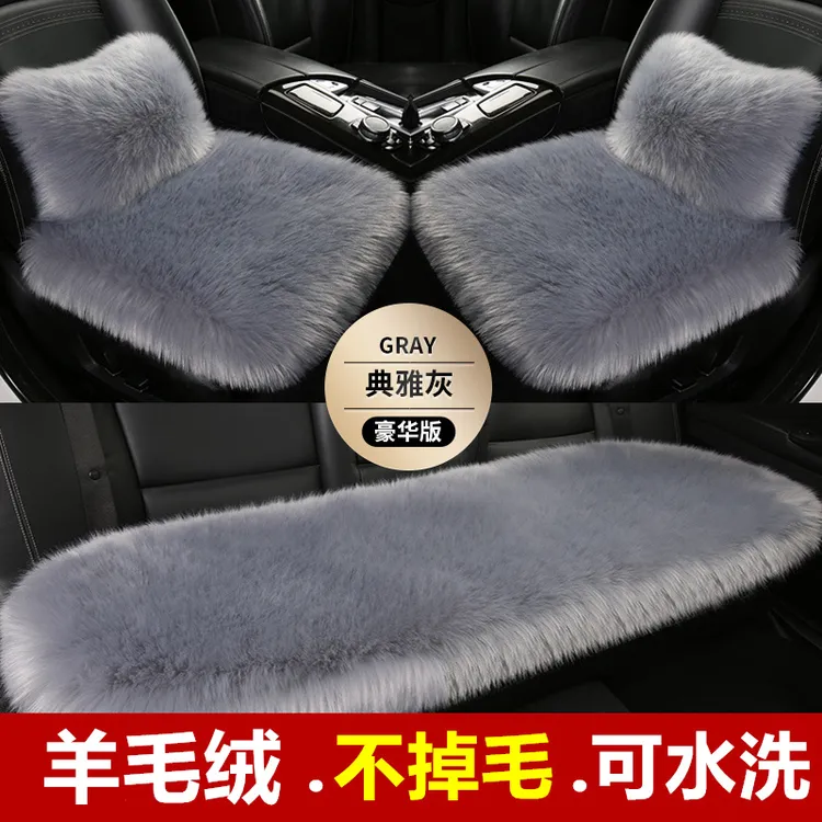 加厚汽车羊毛绒坐垫车载前后排座椅加厚三件套秋冬季保暖通用坐垫