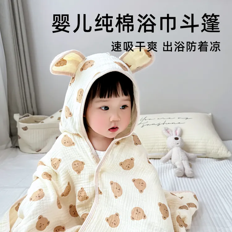 (特惠)婴儿斗篷春秋外出儿童披风连帽外套可爱男女宝宝防风衣服