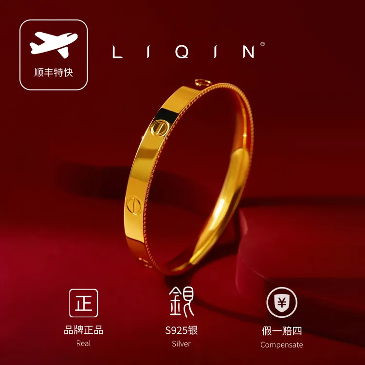 丽沁 925银手镯 卡家一字纹手镯女款气质百搭时尚手环简约经典