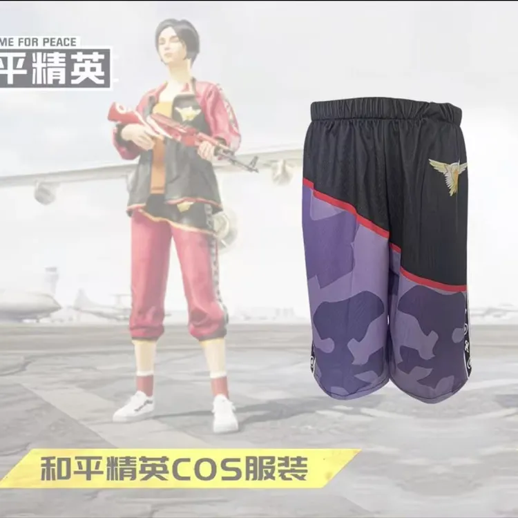 和平精英cos服S1战斗服s1身法裤衣服装外套裤子cosplay套装表演服