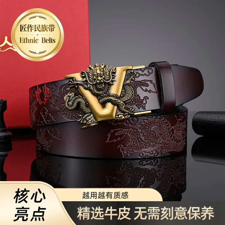 新款双龙戏珠龙头休闲时尚百搭真皮男士皮带牛皮盘龙自动扣裤腰带