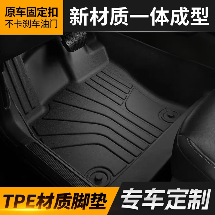 专车专用适用于专车定制TPE防滑耐磨汽车脚垫 2025新款脚垫单双层