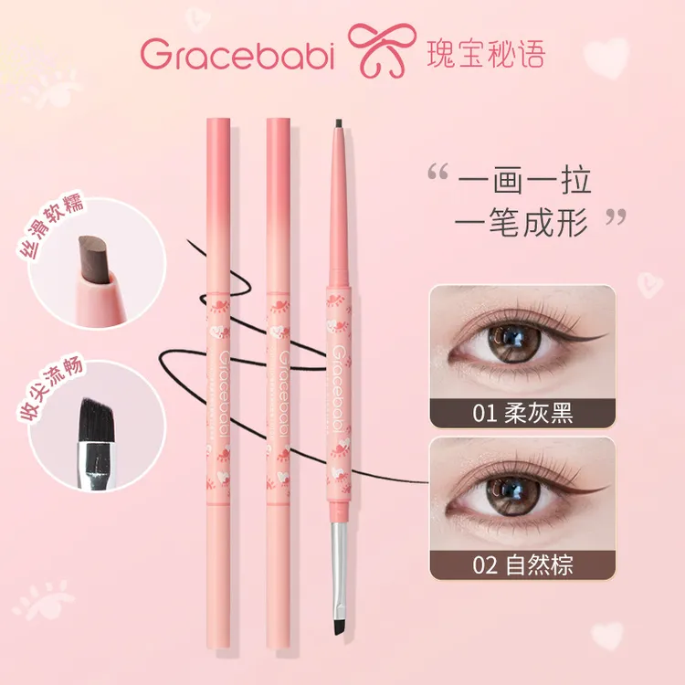 Gracebabi/瑰宝秘语刀锋刷扁头眼线胶笔持久不易晕染双头眼卧蚕笔