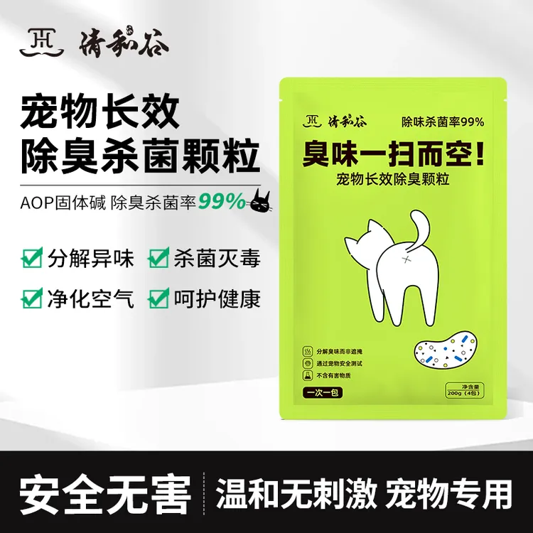 清和谷除臭颗粒猫狗通用室内除味猫砂伴侣杀菌消毒去尿臭屎臭祛味