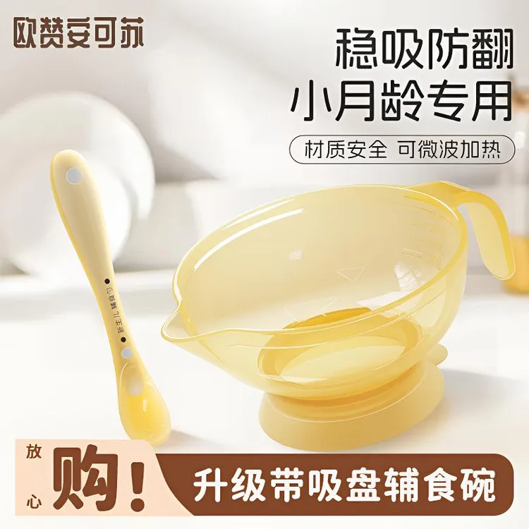 安可苏新生儿宝宝专用婴儿米糊碗碗喂水喂奶硅胶软勺婴幼儿辅食碗