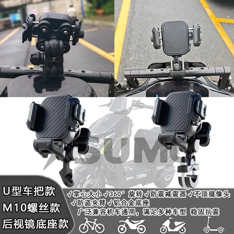 适用黑骑士B5/B5PLUS/B3L电动车平衡杆改装手机支架扩展横杆加粗