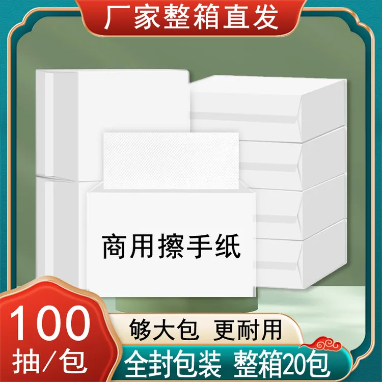 20包擦手纸商用整箱一次性擦手纸酒店洗手间专用抹手纸巾厨房家用
