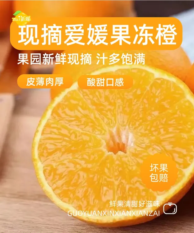 新鲜直达 爱媛38号果冻橙子 顺丰包邮 皮薄爆汁