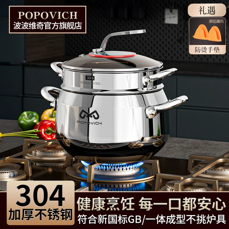 304汤锅加厚三层钢家用蒸锅不锈钢带蒸笼煲汤煮粥锅奶瓶锅