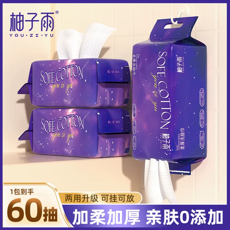 紫色星空母婴级加厚珍珠纹加厚美容院洗脸巾洁面巾擦脸巾