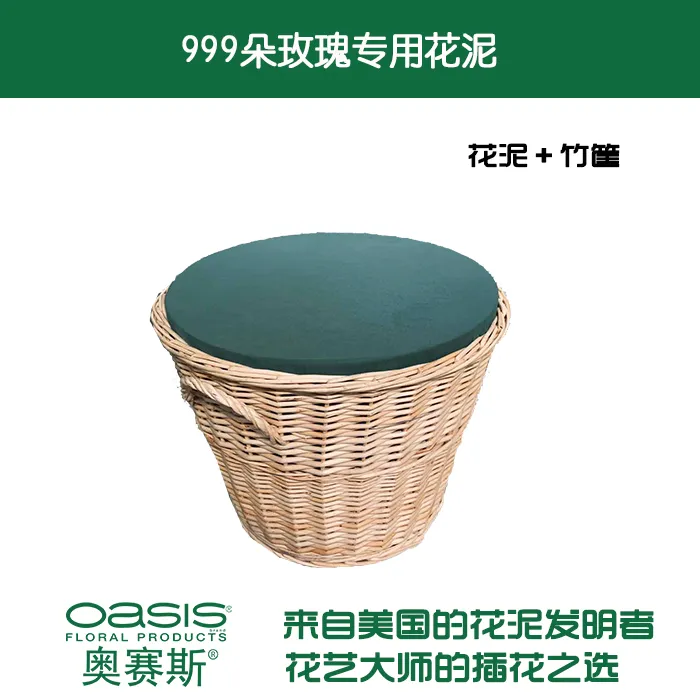 oasis/奥赛斯999朵玫瑰专用花泥异形花泥情人节花束鲜花泥插花