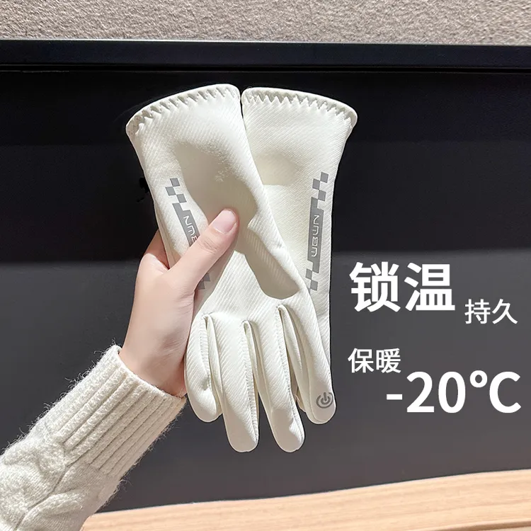 【加厚款】保暖手套冬季骑行男女士电动摩托车防风防寒加绒触屏手套