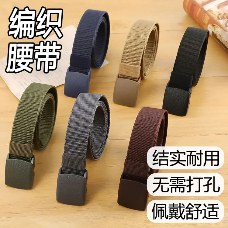 纯色涤纶腰带男款时尚仿尼龙休闲皮带户外按压扣战术军训腰带
