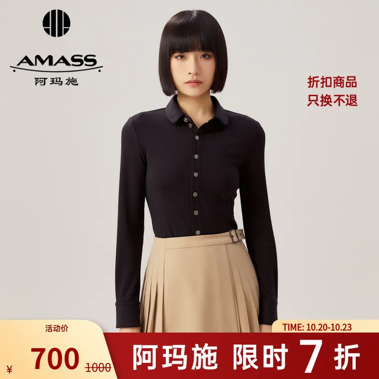 阿玛施AMASS新款轻职场气质简约单排扣长袖条纹修身衬衫5300528