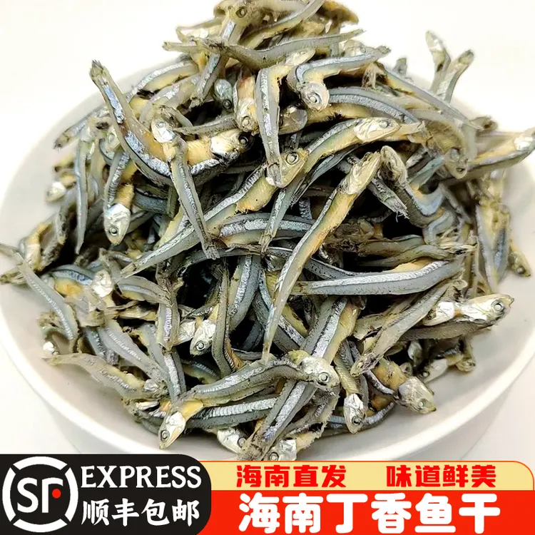 海南丁香鱼干自然淡干银鱼干特产海鲜风干小鱼仔燕尾银鱼顺丰包邮