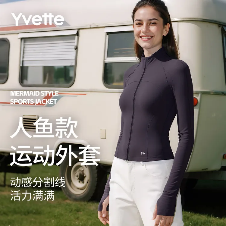 【新人鱼塑形】薏凡特运动外套修身显瘦日常健身户外休闲紧身SP5010