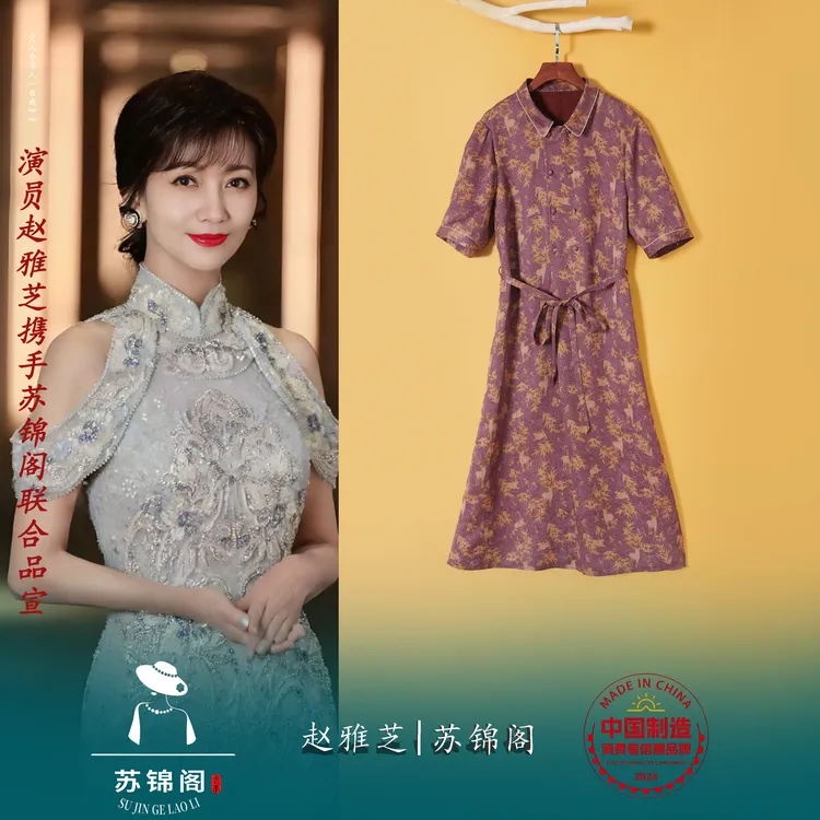 A-1747-F1187苏锦阁印花百分百桑蚕丝香云纱连衣裙气质高贵上档次