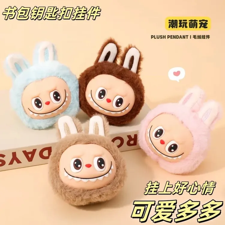 毛绒玩具公仔包包挂饰钥匙扣