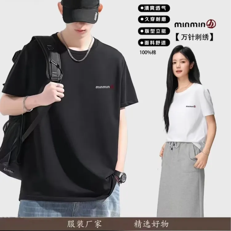 新春男女百搭刺绣夏季纯棉休闲潮牌时尚百搭T恤透气情侣649