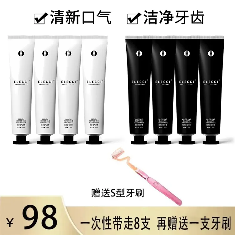 【牙黄牙黑】伊皙黎益生菌牙膏ELECCI商品图