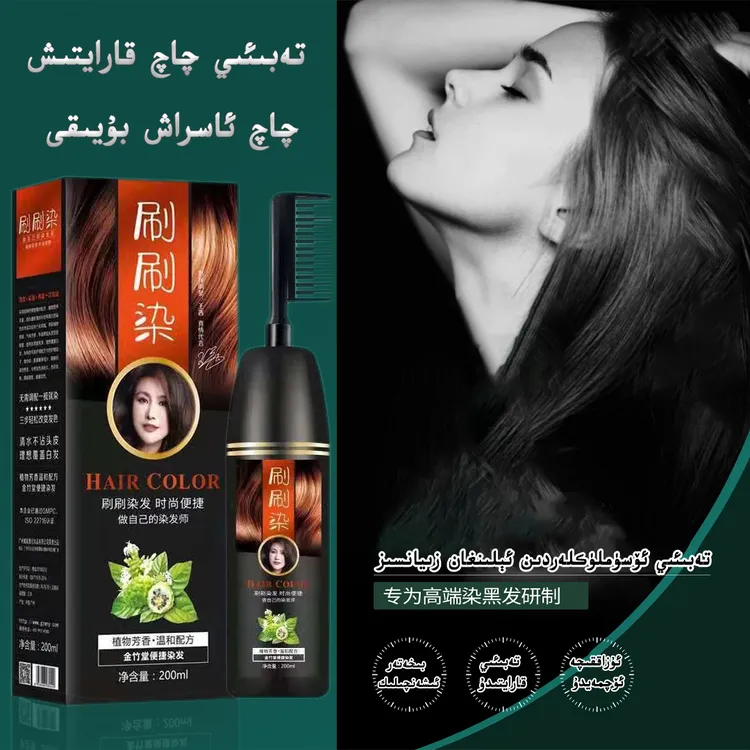 【新疆包邮】osumluk qaqbuyak刷刷染发膏操作便携上色均匀发色便捷